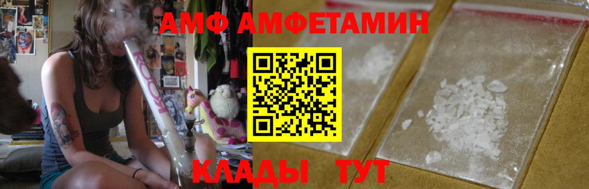 Кингисепп  АМФ  Вход с VPN  АМФЕТАМИН  АМФ Розовый 