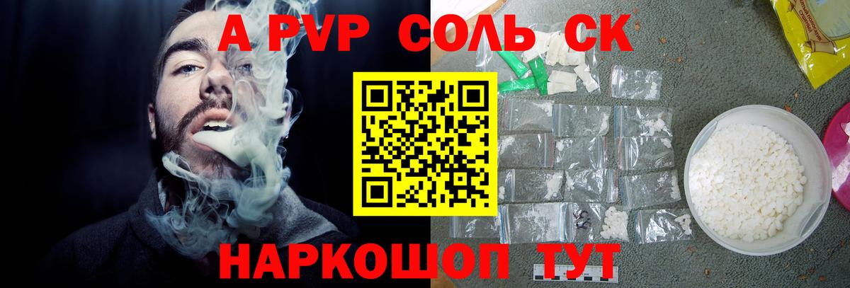 А ПВП СК  Вход с VPN  APVP СК  Кингисепп  А ПВП мука 