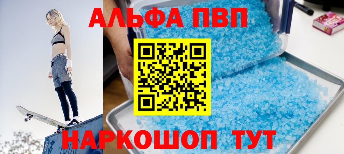 A-PVP мука Кингисепп