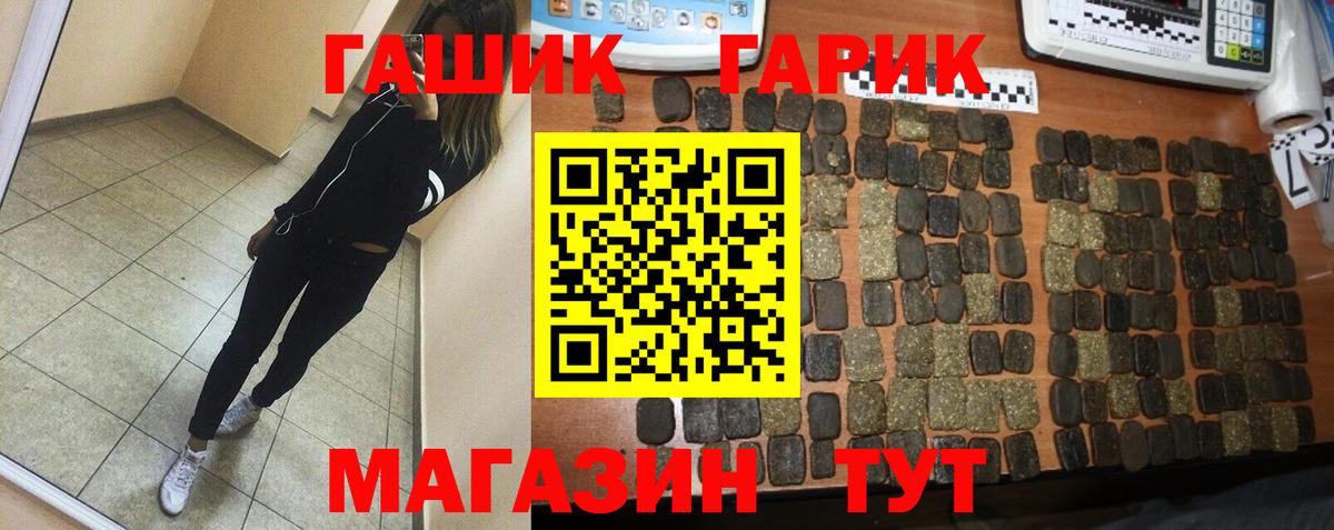 ГАШ hashish Кингисепп
