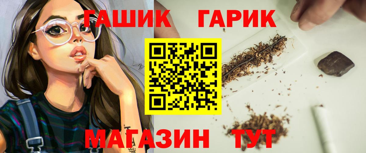 ГАШИШ hashish  Гашиш Cannabis  Кингисепп  как найти закладки  Вход с VPN 