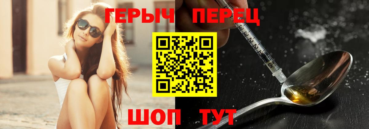 Кингисепп  ГЕРОИН белый  Вход с VPN 