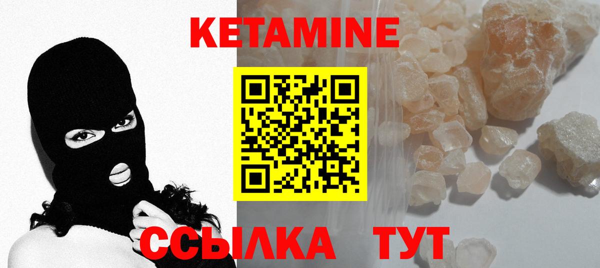 КЕТАМИН ketamine  Вход с VPN  Кингисепп  Кетамин ketamine 