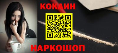 кокаин премиум Донецк