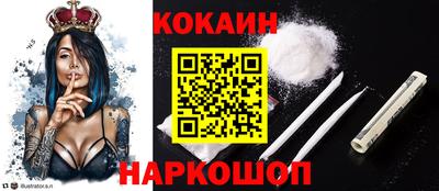 кокаин премиум Донецк