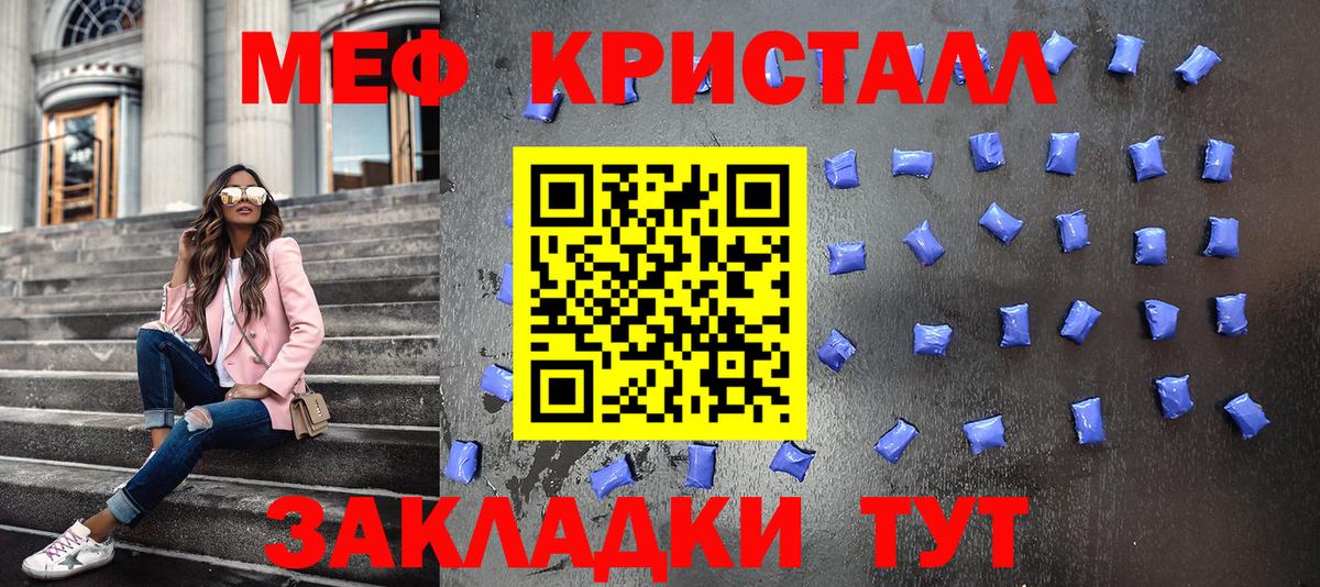 МЕФ  Вход с VPN  как найти наркотики  МЯУ-МЯУ  Кингисепп  Мефедрон кристаллы  МЕФ мука 