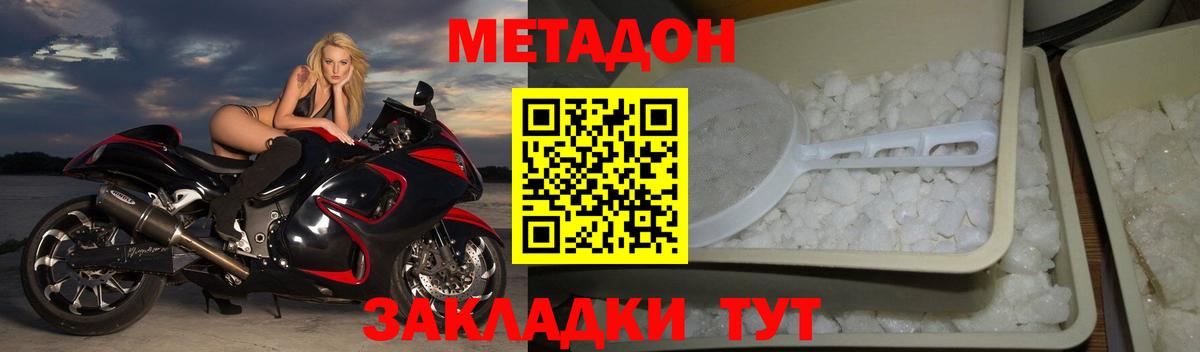 Метадон мёд  KRAKEN ONION  Кингисепп  Вход с VPN  Метадон methadone 