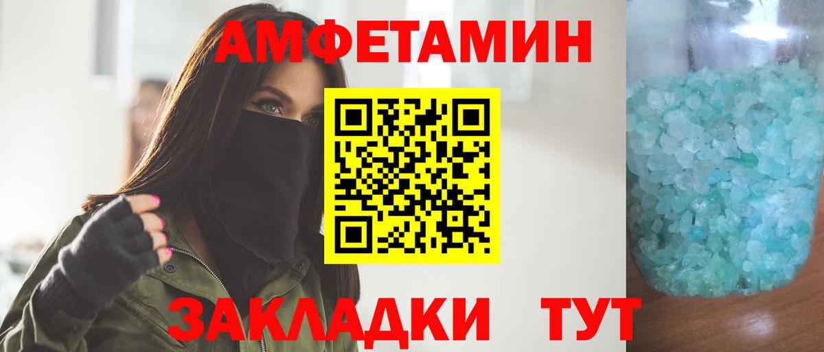 Первитин мет  Вход с VPN  Кингисепп 