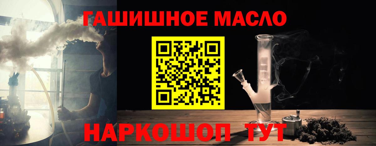 Дистиллят ТГК жижа  ТГК THC oil  Кингисепп  Вход с VPN 