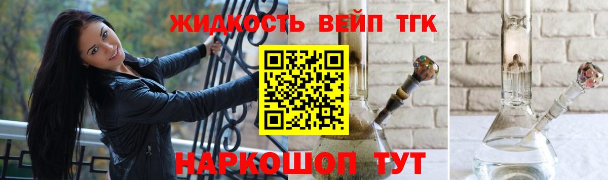 ТГК вейп с тгк Кингисепп