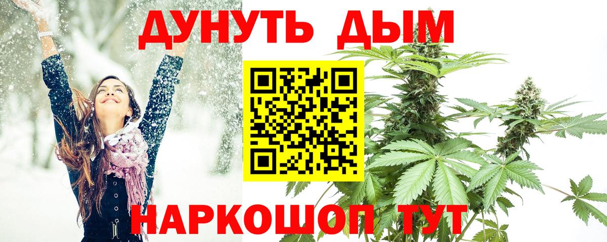 Марихуана White Widow Кингисепп
